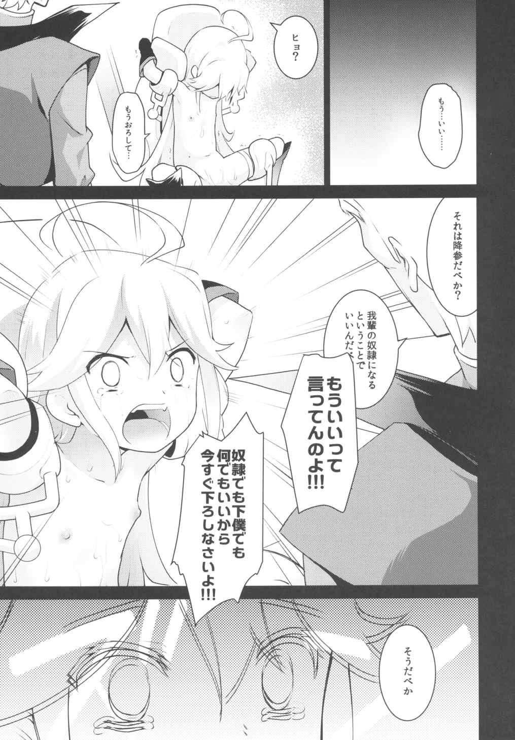 (COMIC1☆9) [Rotary Engine (Kannazuki Motofumi)] Akenai Yoru (Yoru no Yatterman) page 18 full