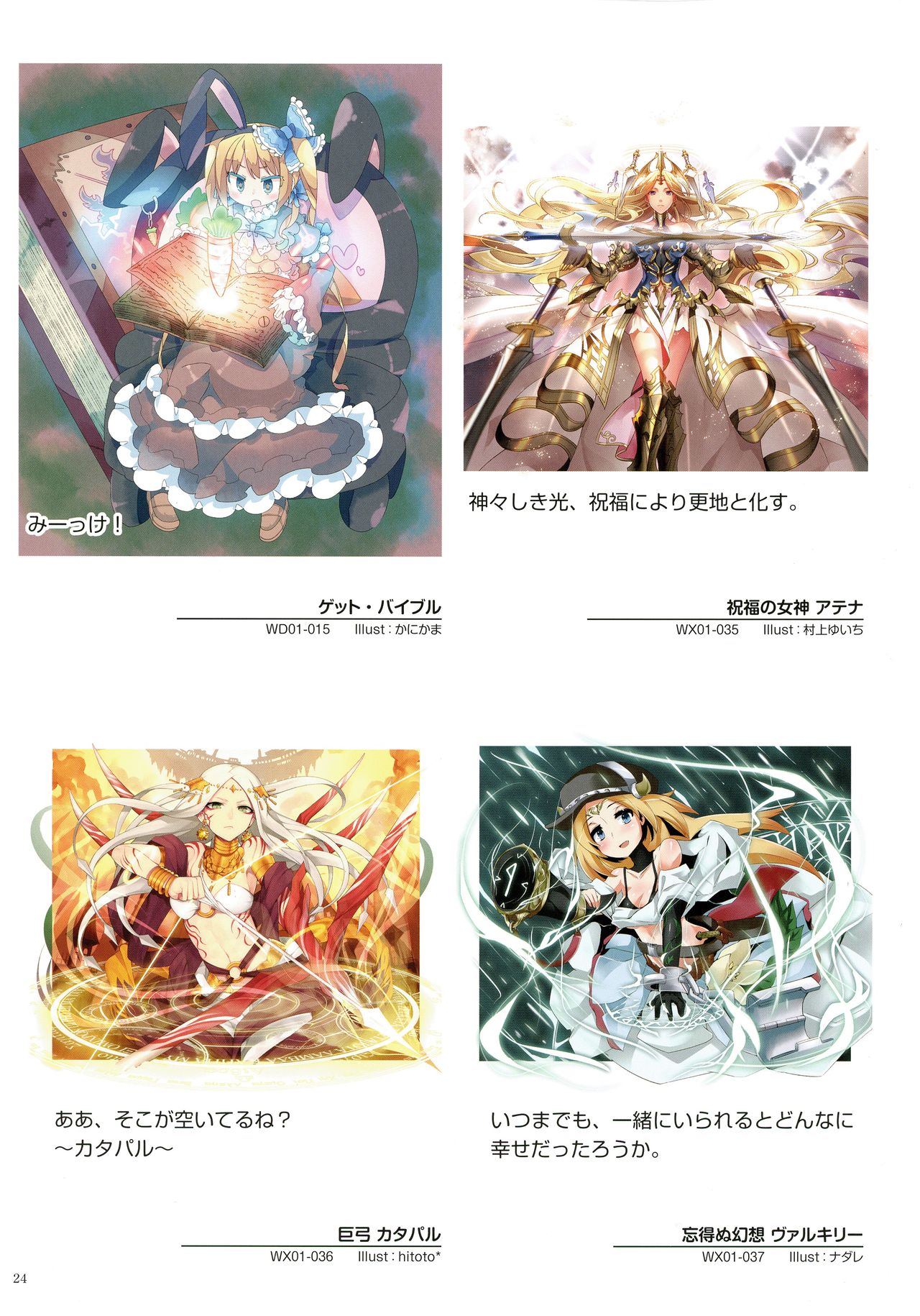 WiXoss Art Material page 26 full