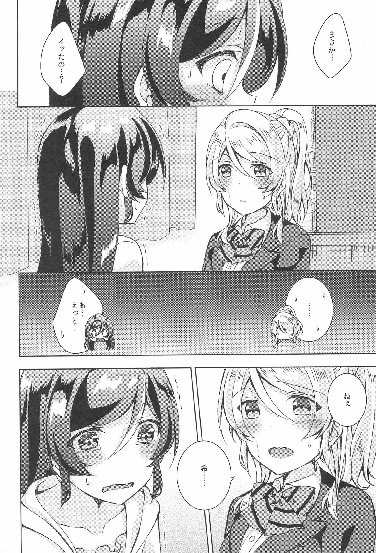 (EriTan 2) [Genmaicha (Mogu)] Matte Matte Sonnan Uchi no Koko ni Hairan yo! (Love Live!) page 20 full