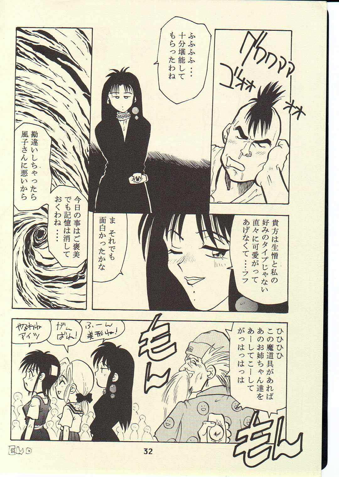 (CR22) [T2 UNIT (Franken N)] TORNADO (Flame of Recca) page 31 full