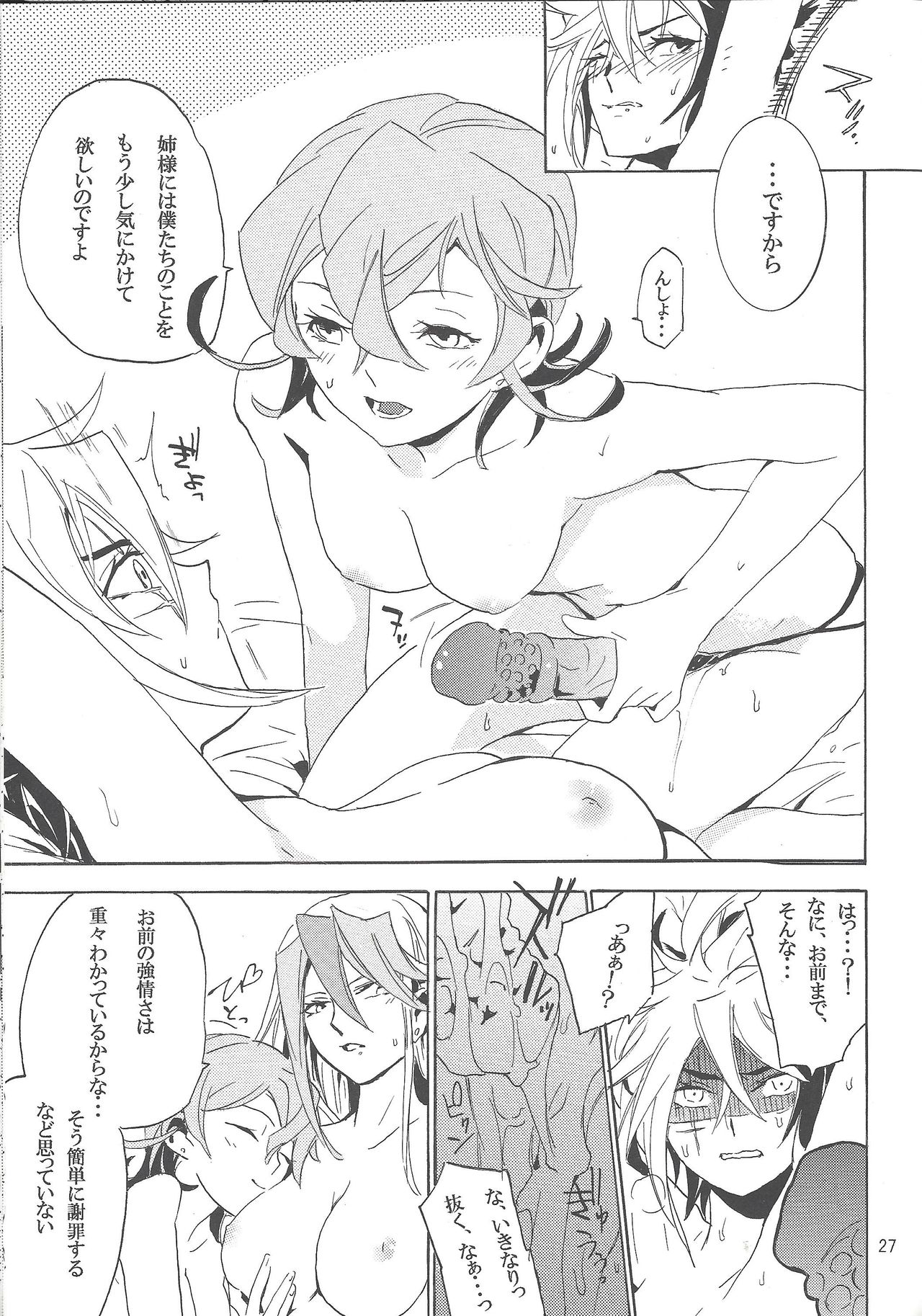 (Sennen Battle Phase 5) [Shallow Sleep++ (Shiina Yu)] Tuberose (Yu-Gi-Oh! Zexal) page 26 full