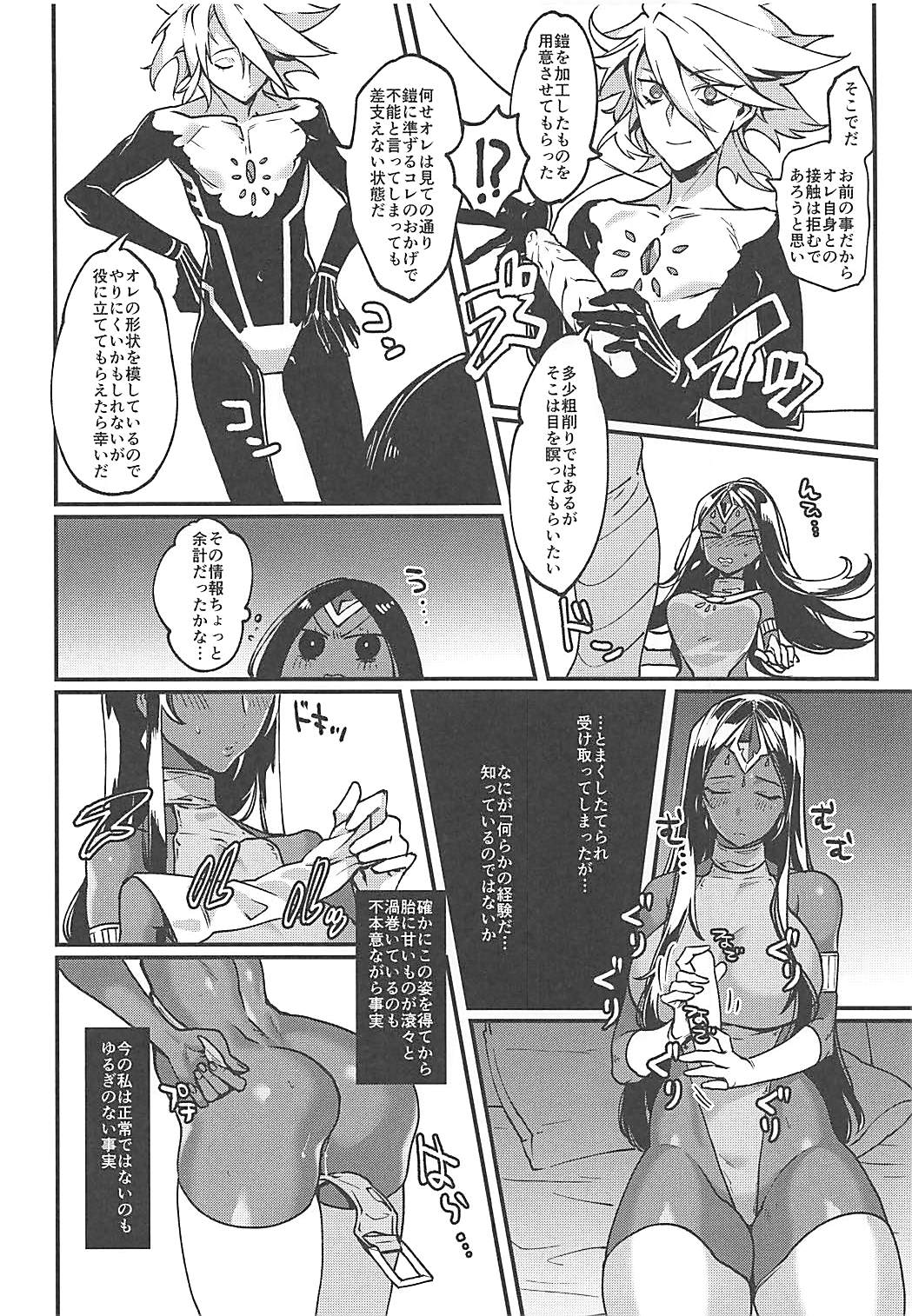 (COMIC1☆13) [Mutsuashi (Rokkotsu)] Sazukari no Eiyuu wa Hodokosarenai!! (Fate/Grand Order) page 7 full