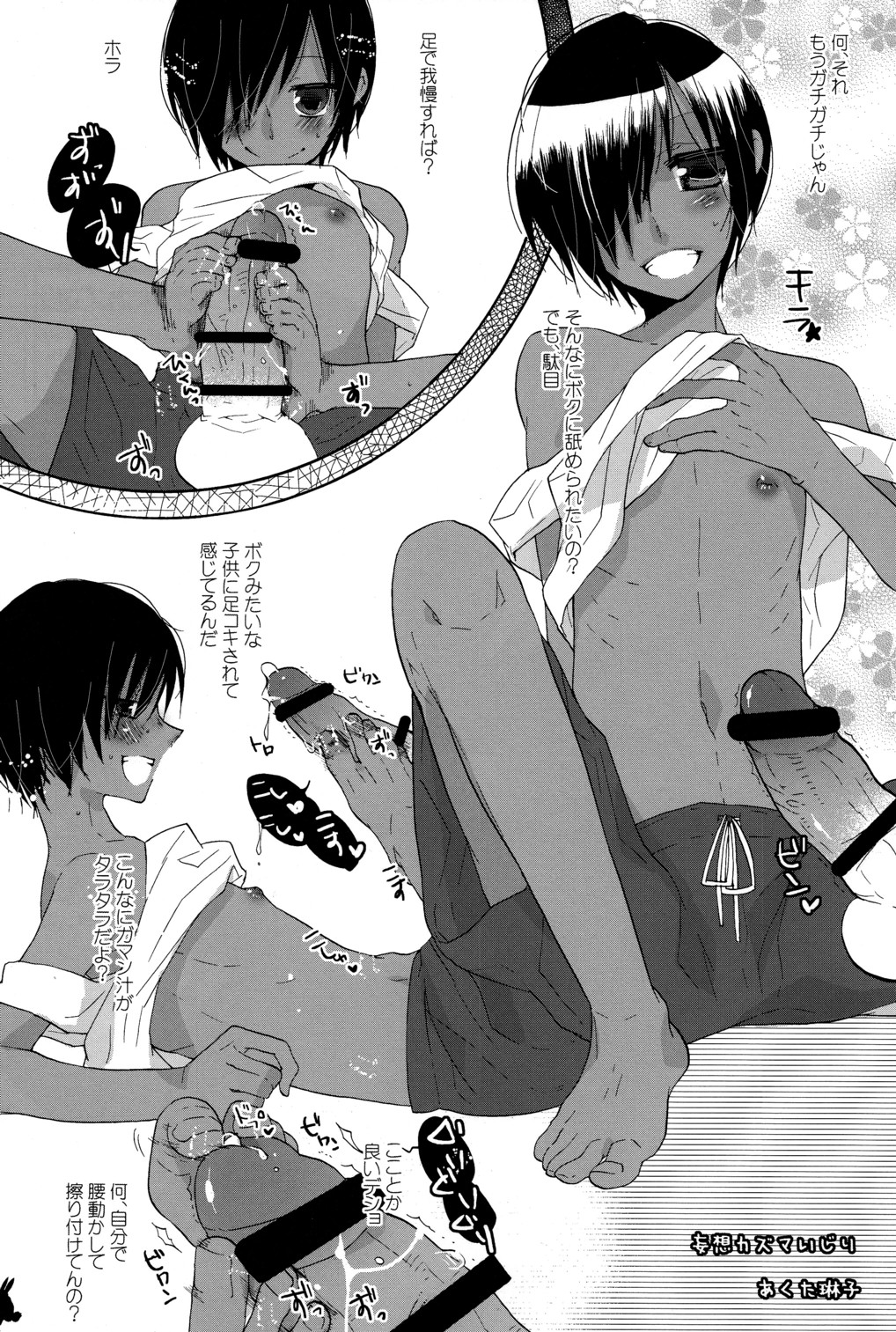 (C77) [Rorororomo] Kazuma Iro Zukan (Summer Wars) page 23 full