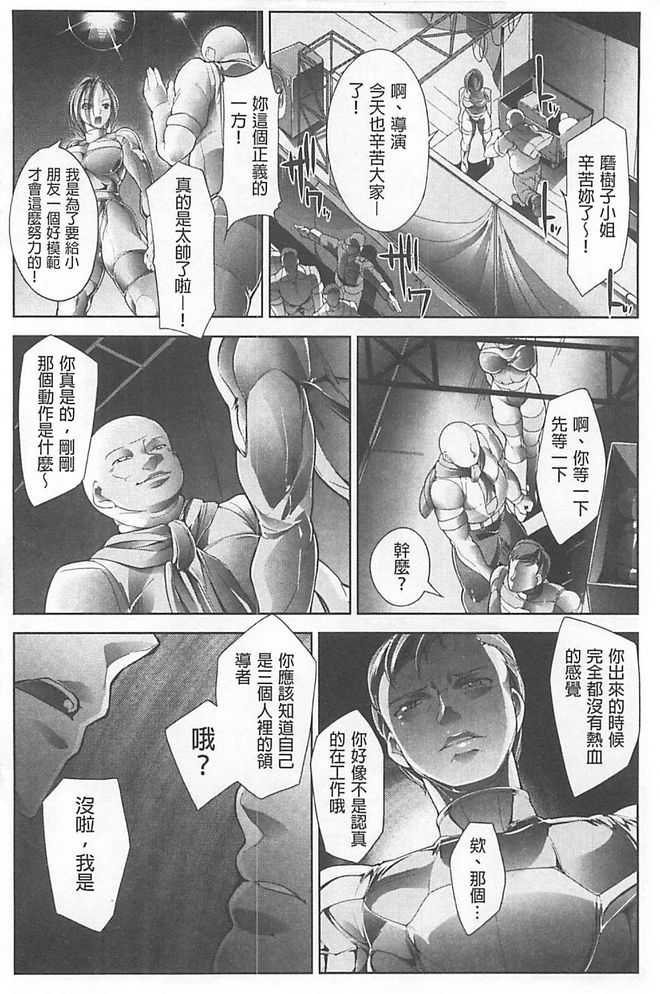 [bowalia] Haiboku no Joou - Kutsujoku no Acme Sarashi [Chinese] page 27 full