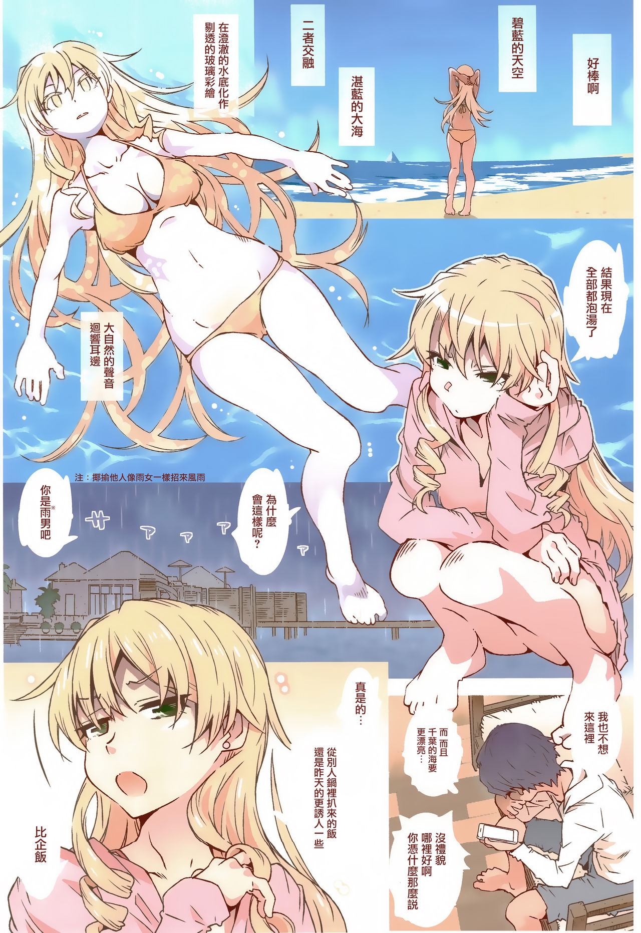 (C97) [RPG COMPANY 2 (Toumi Haruka)] HOME Ko tte Dou? (Yahari Ore no Seishun Love Come wa Machigatteiru.) [Chinese] [无毒汉化组] page 3 full