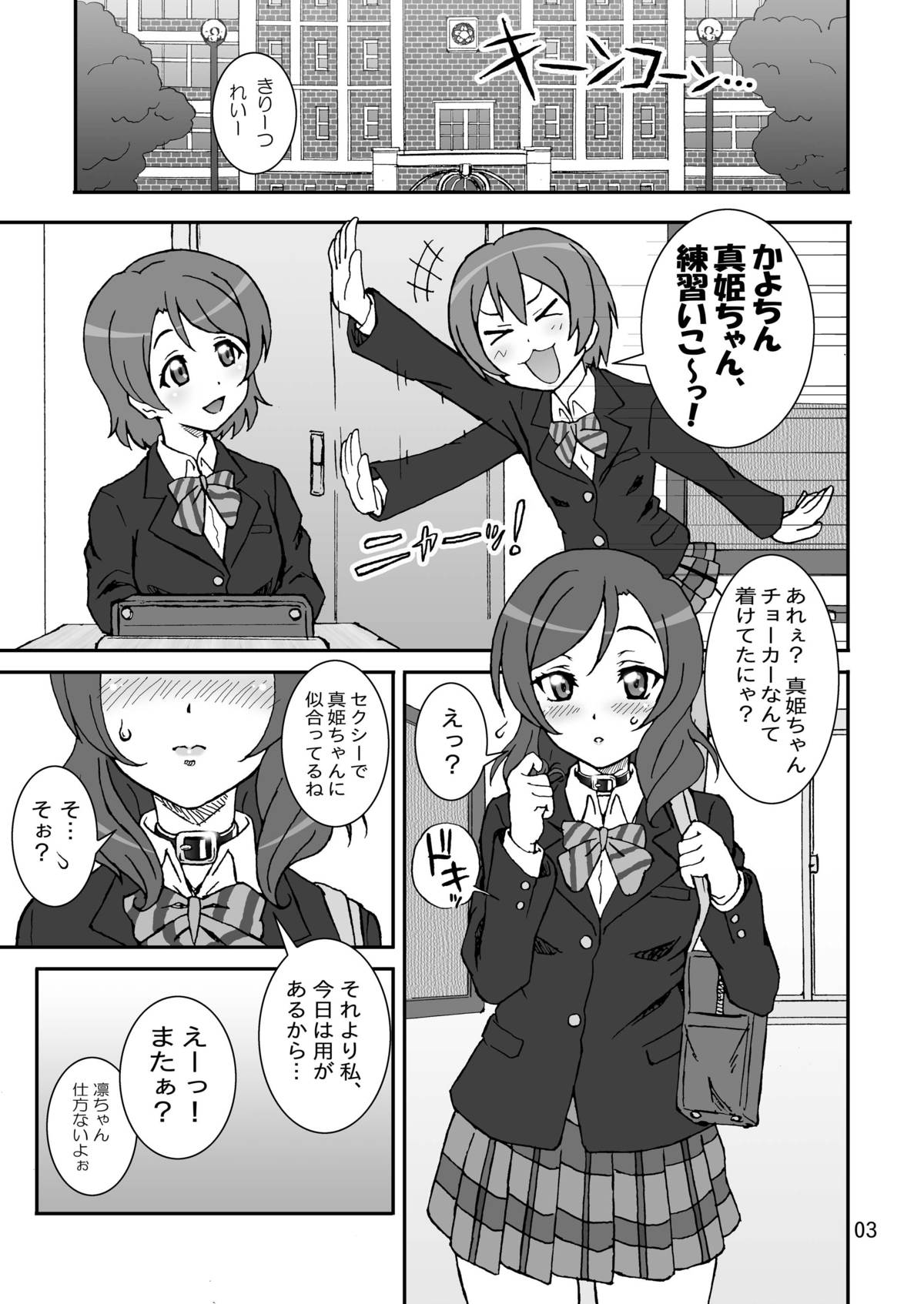 [Graf Zeppelin (Ta152)] solitude game (Love Live!) [Digital] page 3 full