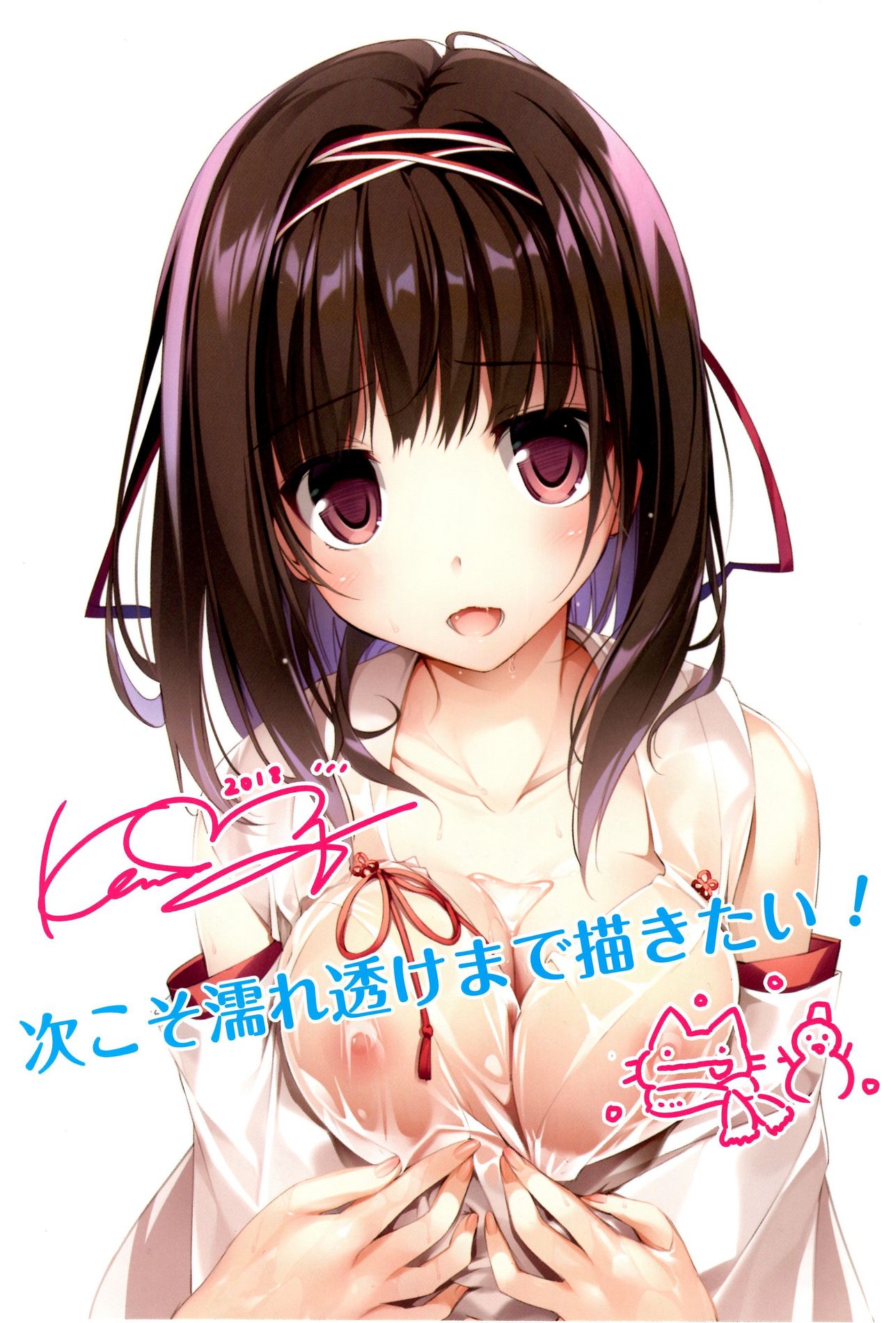 (C95) [KAROMIX (karory)] Seiso Bitch na Miko Senpai page 20 full