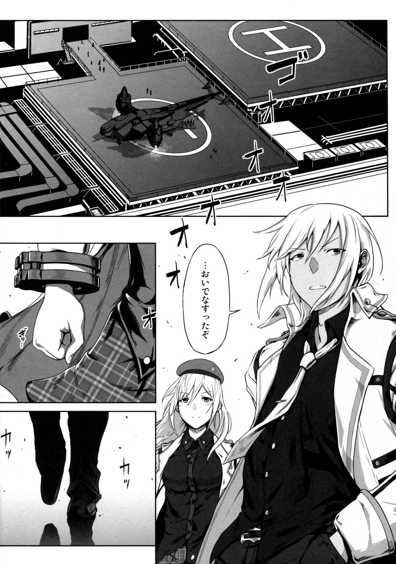 (C92) [Lithium (Uchiga)] Again #4 Blue Tear In My Hands (Zen) (God Eater) page 25 full