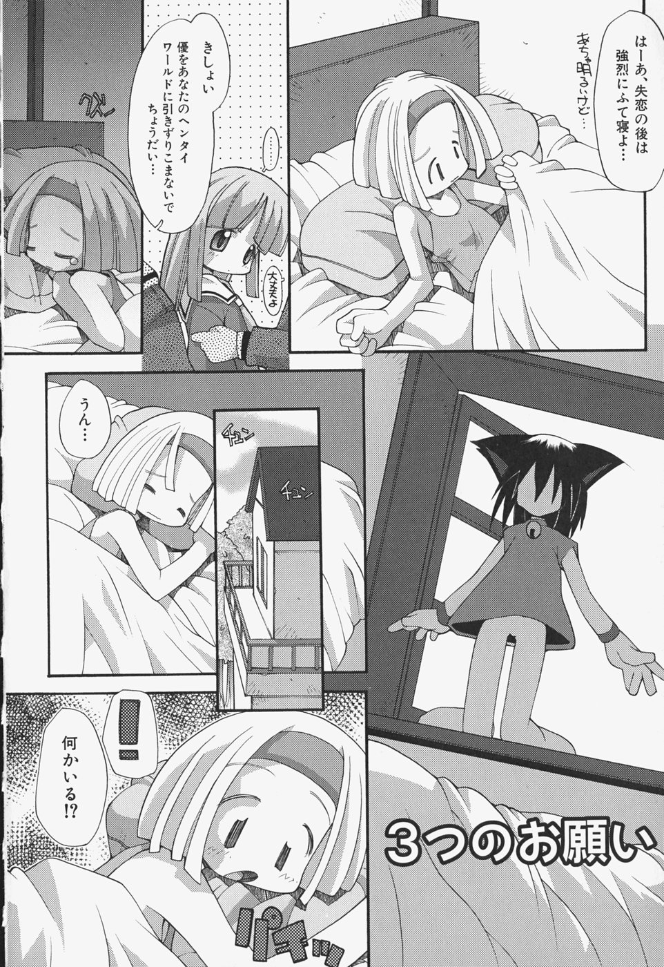 [Heppokokun] Girls Skinship page 33 full