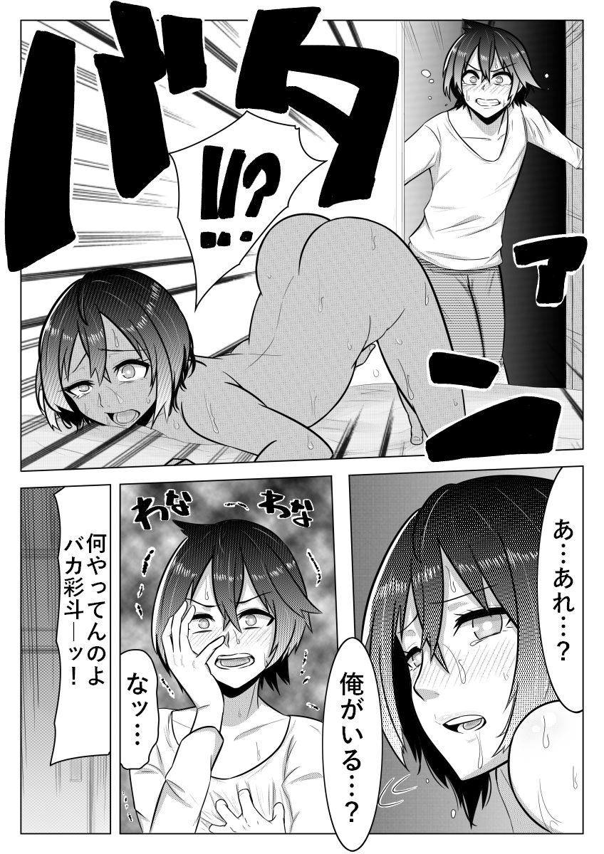 [Giu] おとしごろ page 16 full