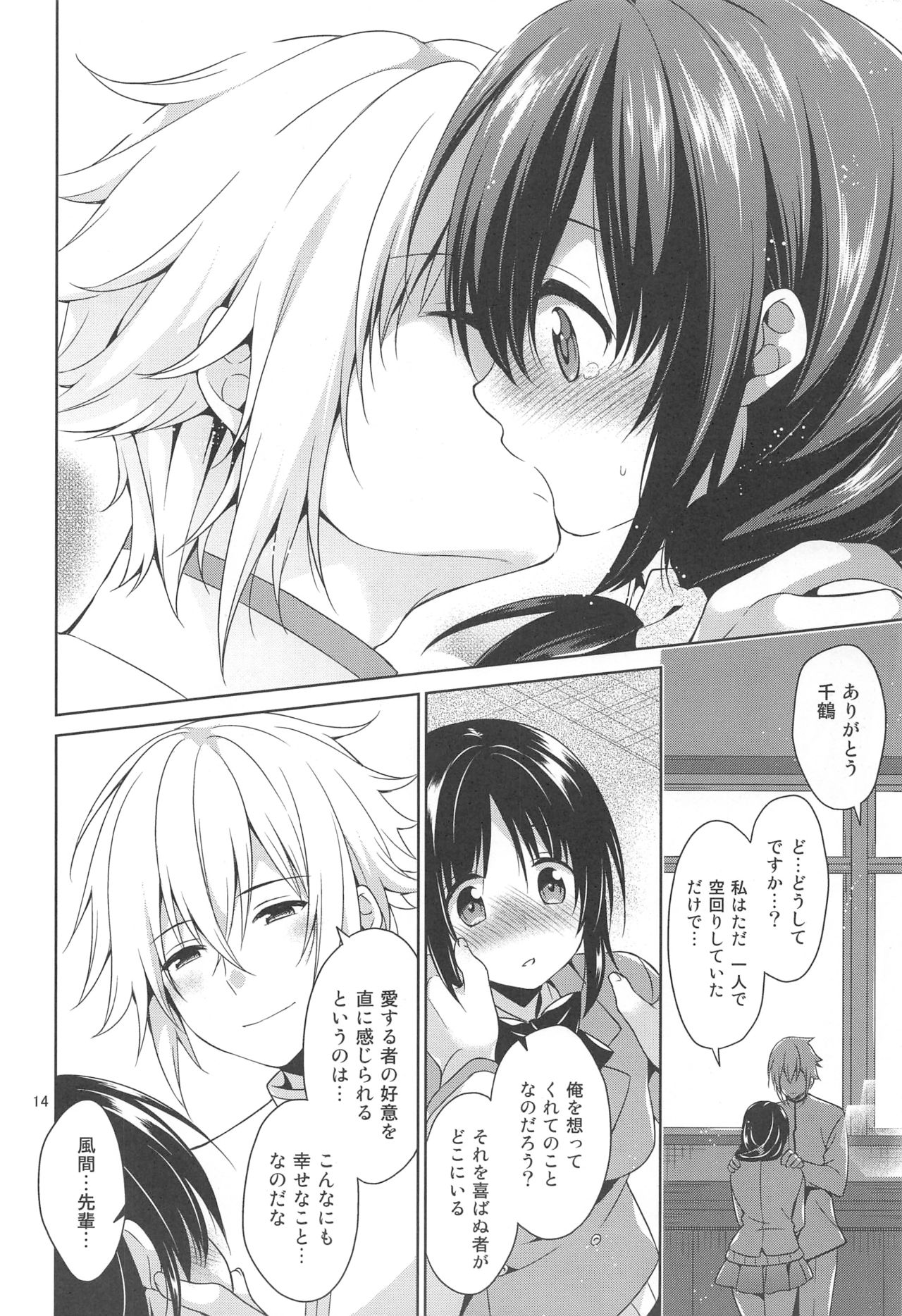 (Yukisakura Daijisshou) [mamex (Sora Mame)] Seitokaichou to Yome to Shoubu Shitagi (Hakuouki) page 13 full