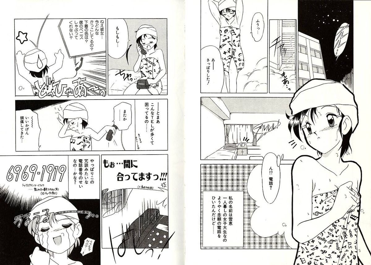 [Okuma Masami] Telephone Number 1919 page 39 full