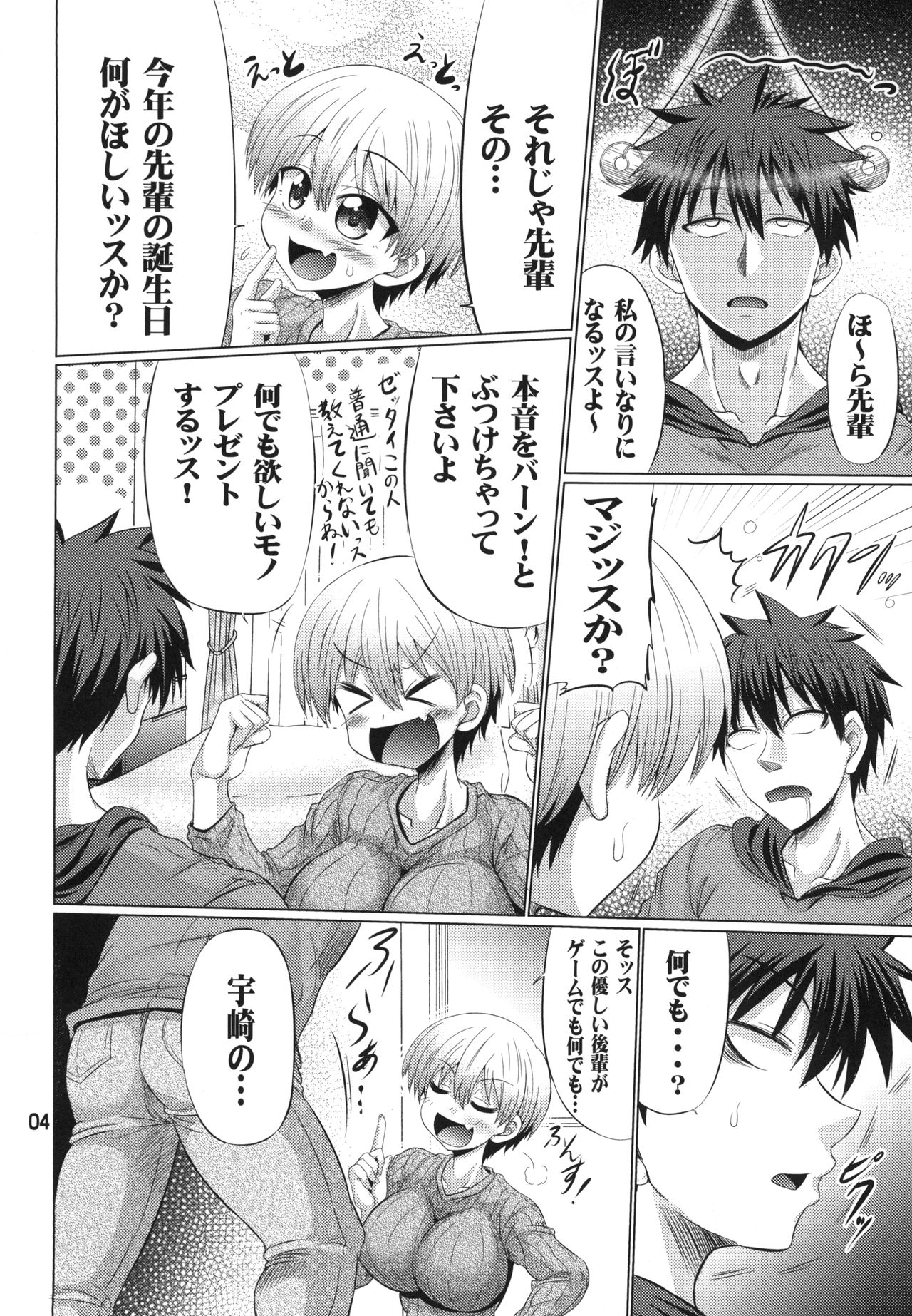 [Macchadokoro (Warashibe)] Uzaki-chan wa Sukebe Shitai (Uzaki-chan wa Asobitai!) [Digital] page 4 full