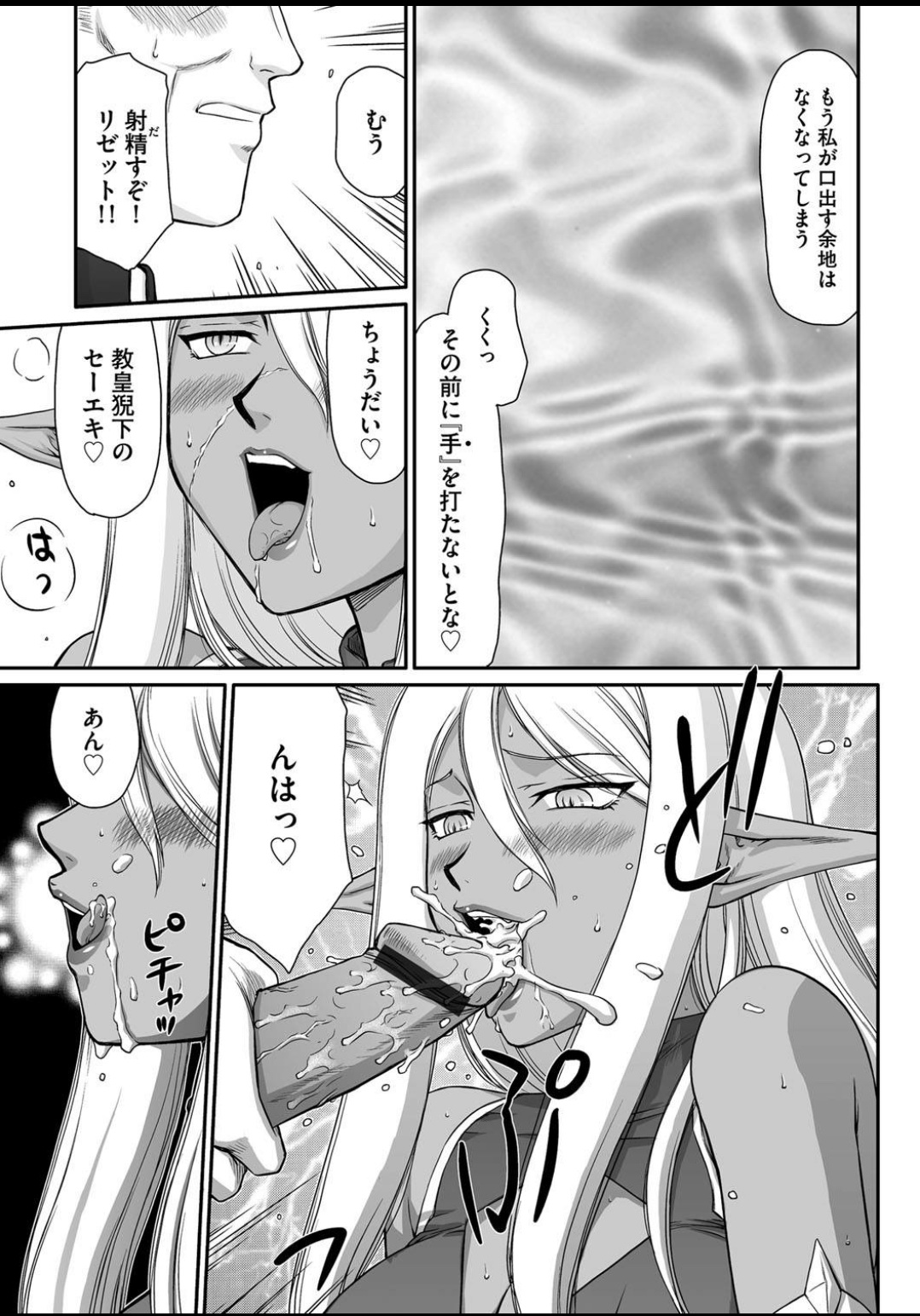 [Taira Hajime] Ingyaku no Oukoku Auger Hakudaku Senki Eleanor Ch. 1-2 [Digital] page 18 full