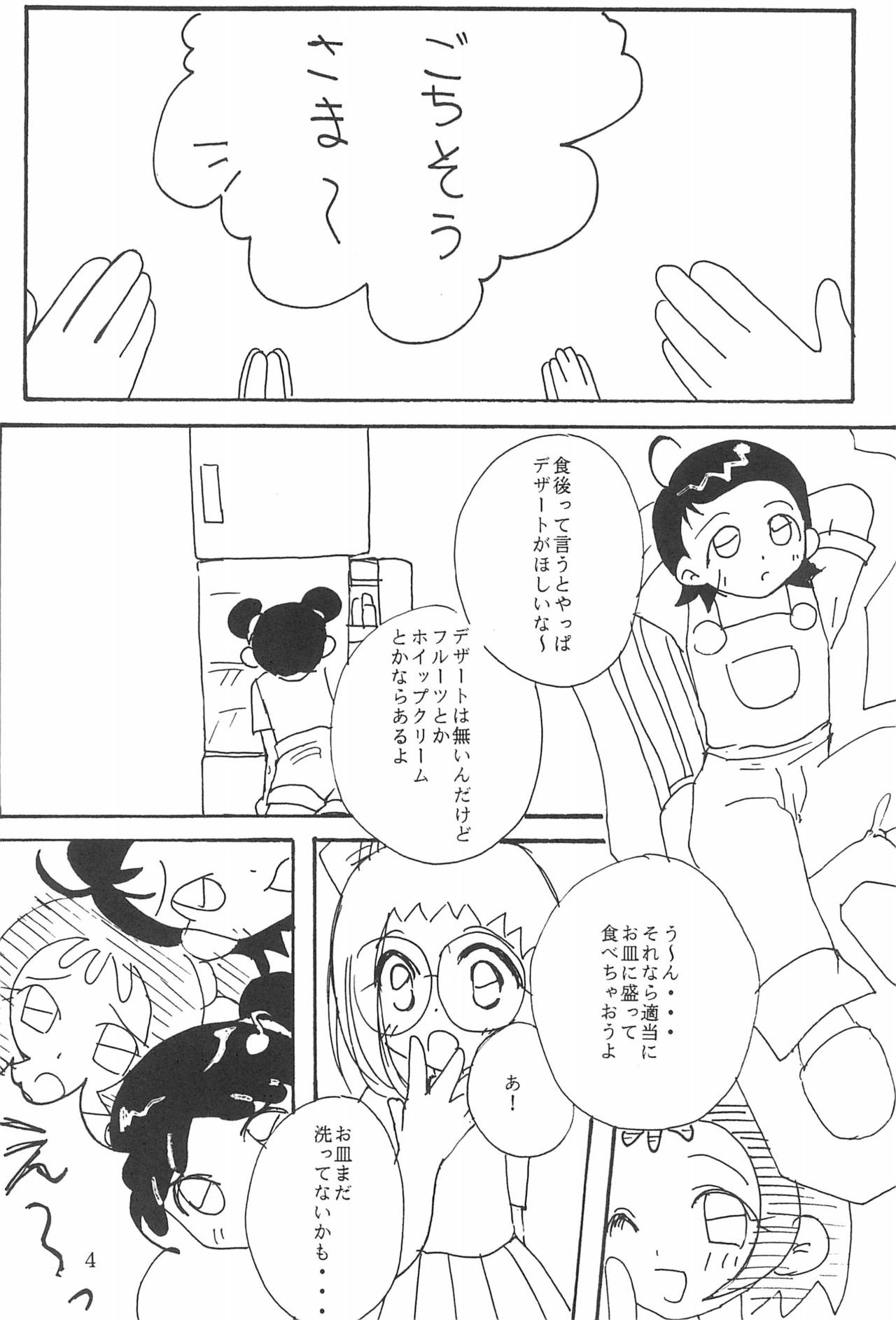 [Piyokokko Manjuu. (Tsukiyo Miyabi, Shiida Ai)] Shoujo (Ojamajo Doremi) page 6 full