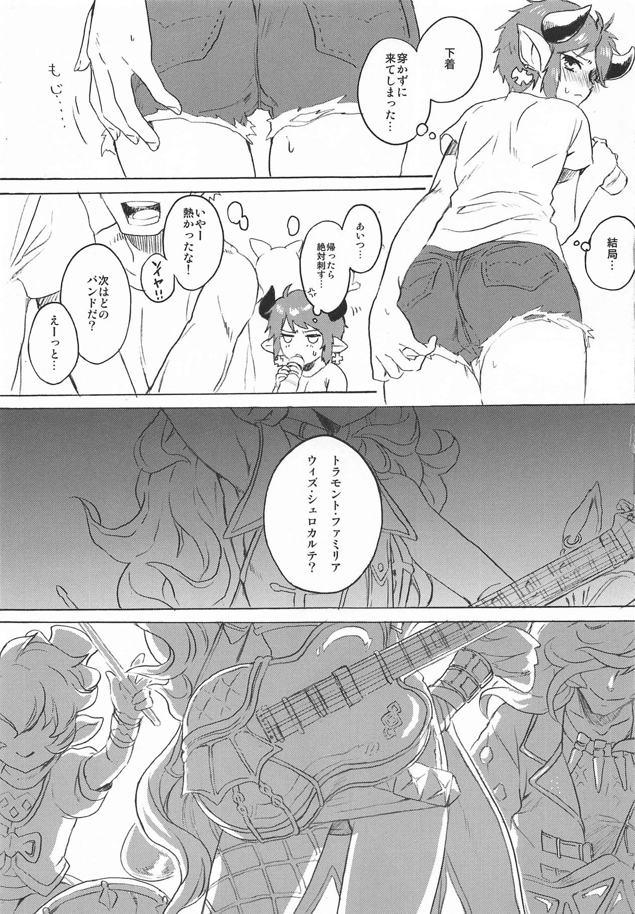 (Chain Burst!2chain) [Red Delicious (Nakamura Koutarou)] Back Stage Lovers (Granblue Fantasy) page 12 full