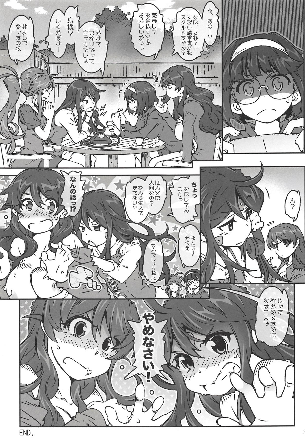 (C94) [RPG COMPANY 2 (Toumi Haruka)] MOVIE STAR 13a (Ah! My Goddess) page 29 full