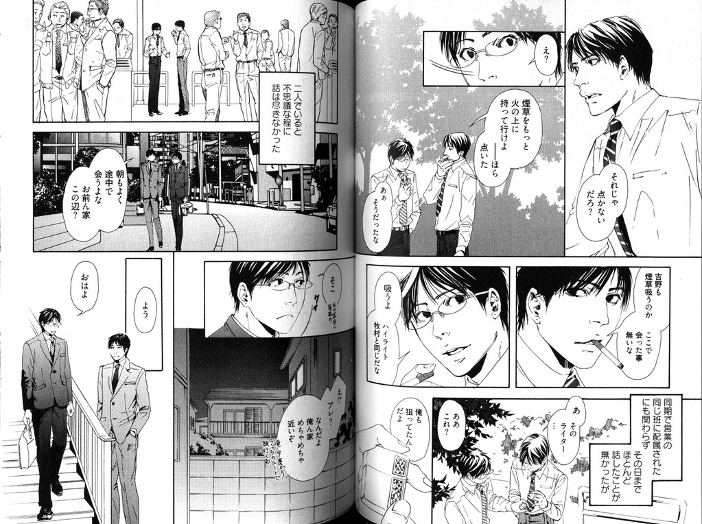 [Inoue Satoh] Smoker page 55 full