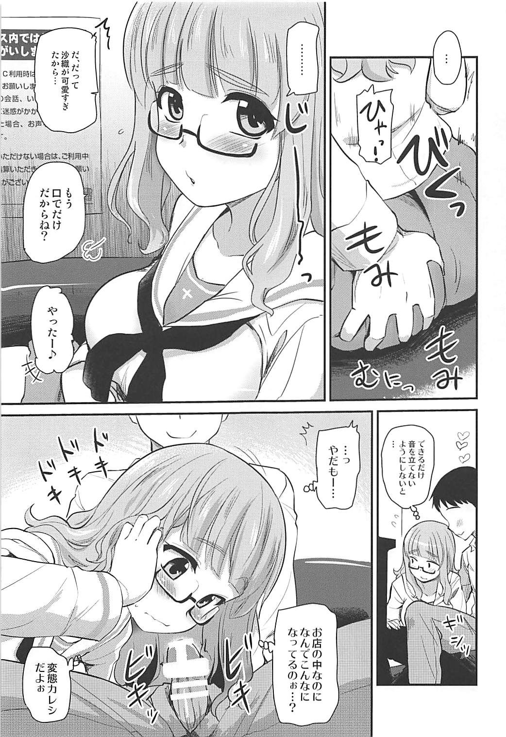 (SC2018 Spring) [Shin Hijiridou Honpo (Hijiri Tsukasa)] Takebe Saori-chan to iu Kanojo to NeCafe ni Iku Hanashi. (Girls und Panzer) page 6 full