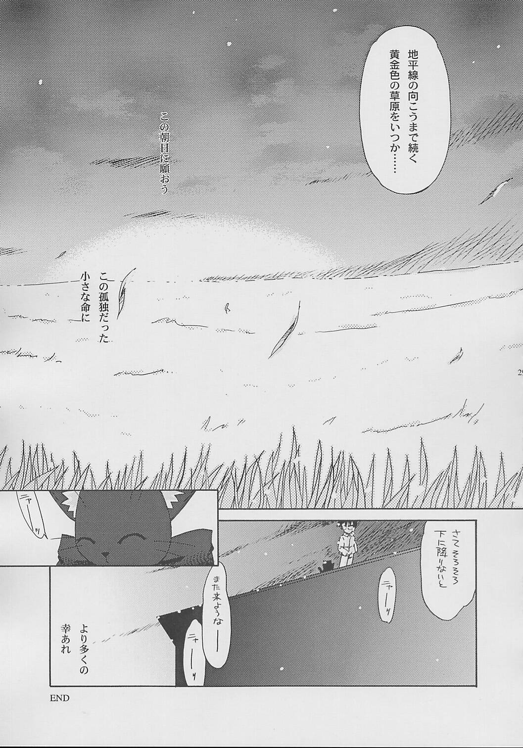 (C61) [Beastics (Mayuna Yuuma)] NIGHT CHILD (Tsukihime) page 29 full