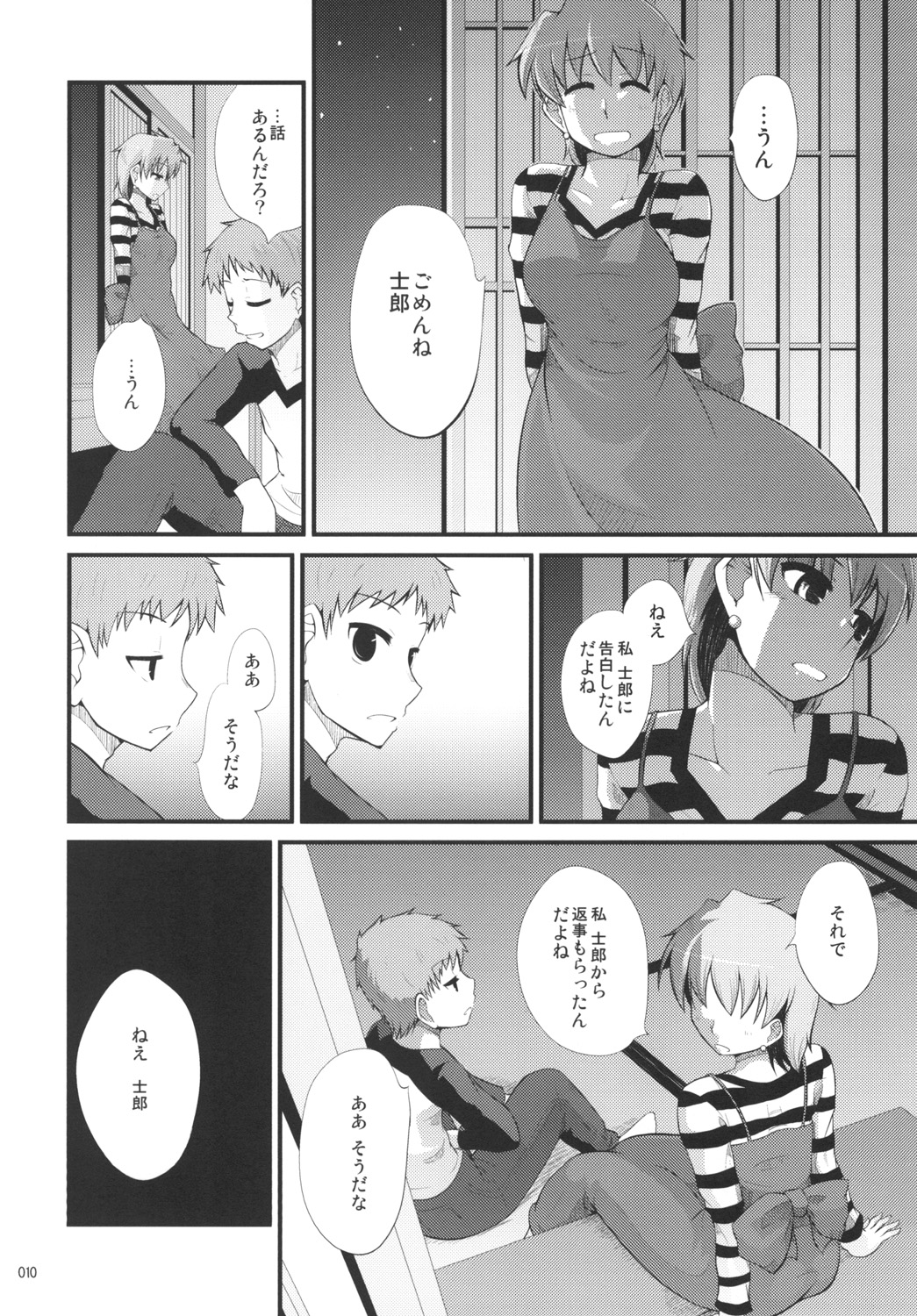 [Youtoujirushi (Arami Taito)] Fuji-nee Route-teki na Are (Fate/stay night) [Digital] page 9 full