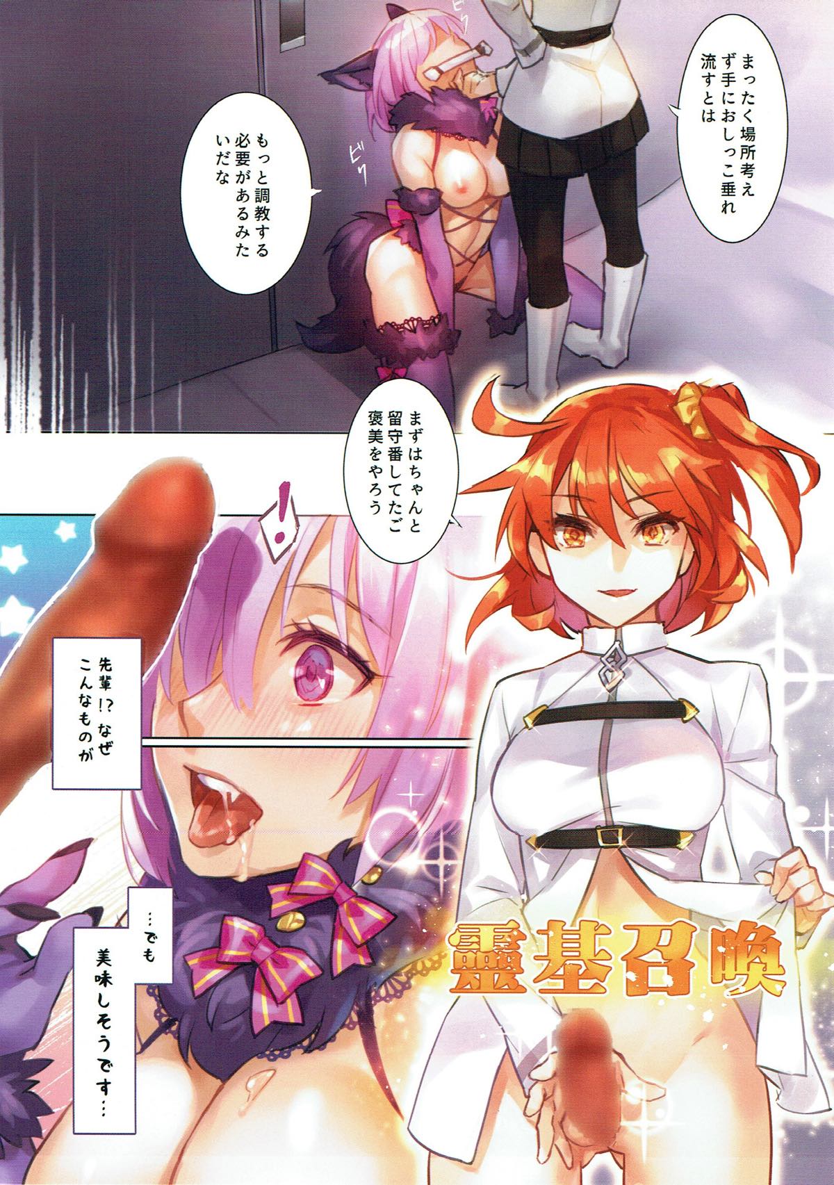 (C92) [Tuzi Laoda (Onigiri-kun)] Senpai Suki Suki Daisuki (Fate/Grand Order) page 6 full