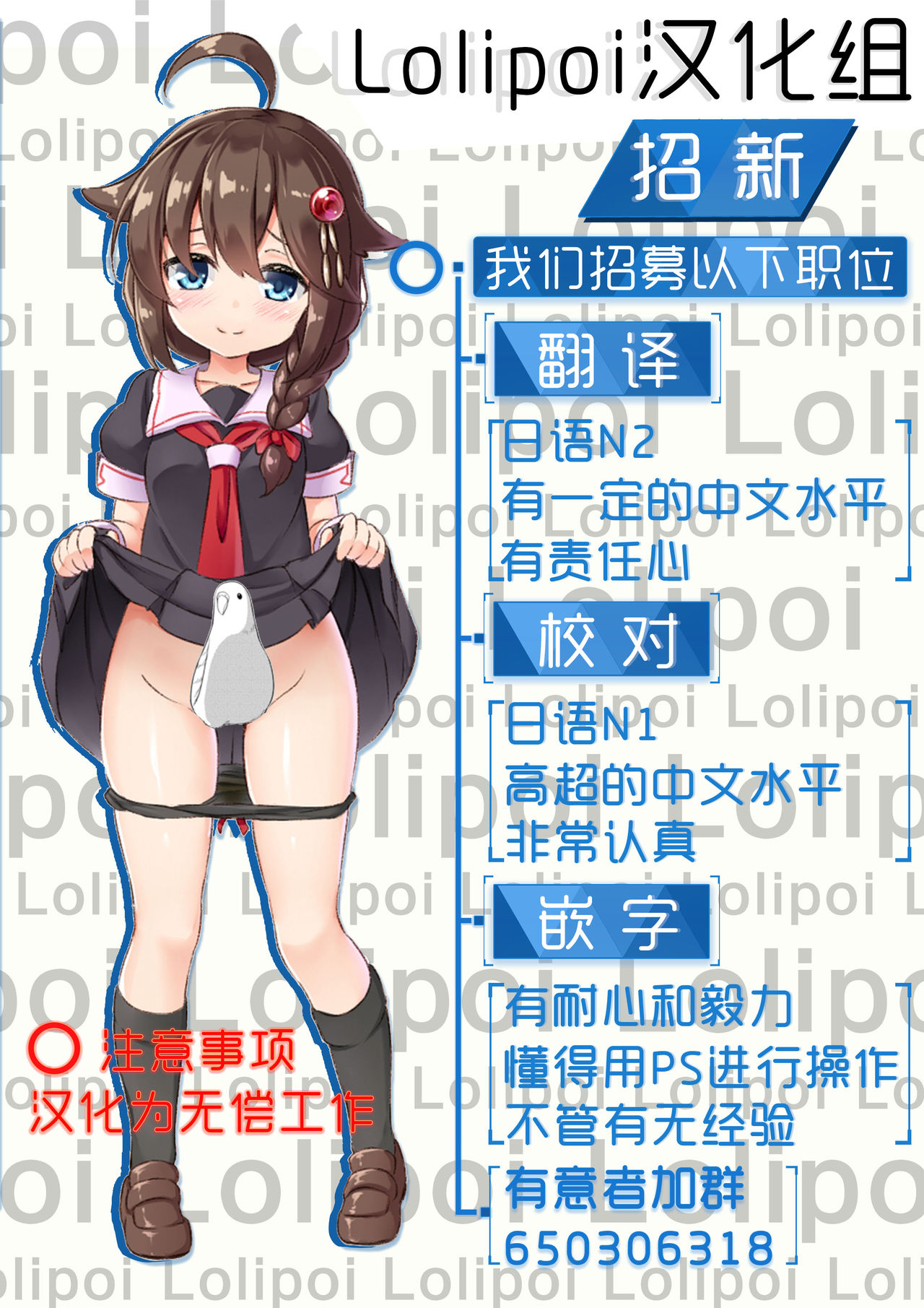 [Achromic (Musouduki)] Loli & Futa Vol. 11 (Fate/kaleid liner Prisma Illya) [Chinese] [Lolipoi汉化组] [Digital] page 36 full