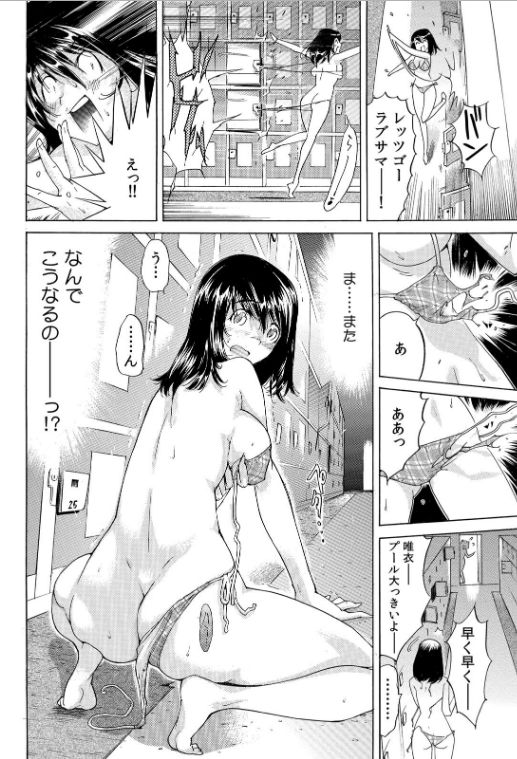 [Namezou] Yabai!! Hadaka de Densya ni Notchatta - Hotondo Morodashi Body Painting (2) page 11 full