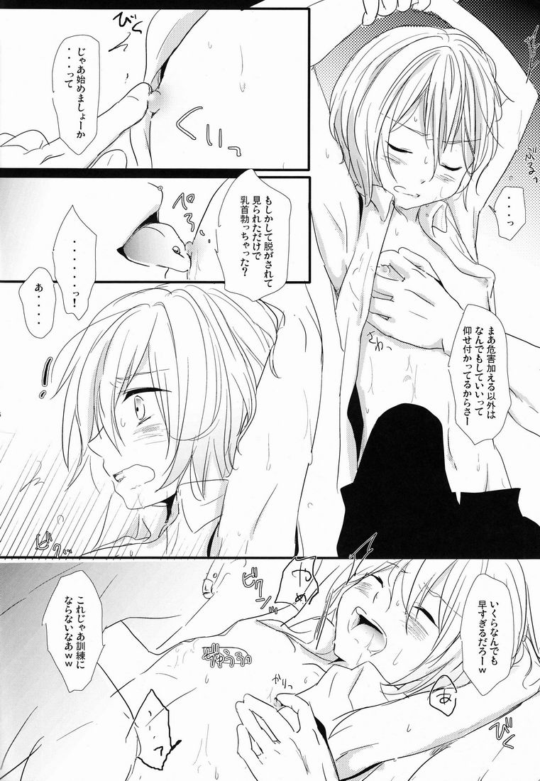 (Shota Scratch 15) [Esc. (Haru)] Kyou-kun ga Naki Nagara Crush Rush Cancel Sarete Saikunren Uketeru Gazou Kudasai (Cardfight!! Vanguard) page 5 full