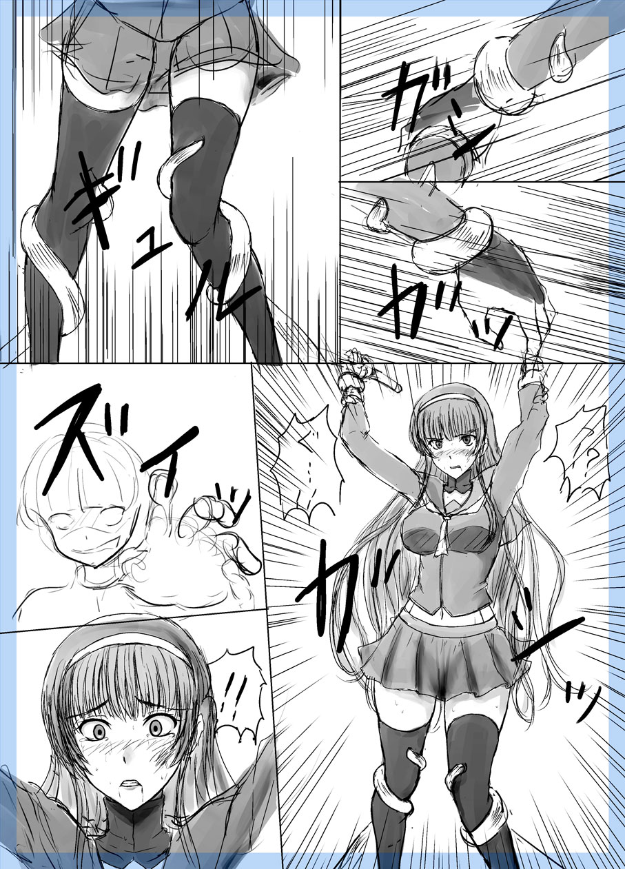 [黒司] おねショタネーム page 4 full