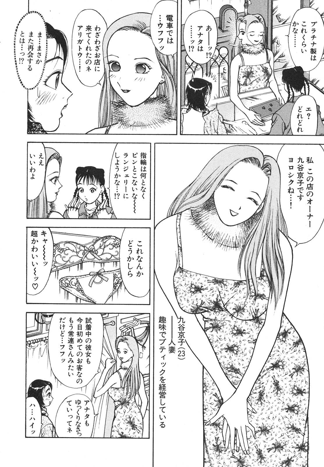 [Takeshi Oshima] Hitozuma wo Meshiagare Shuchi hen page 11 full