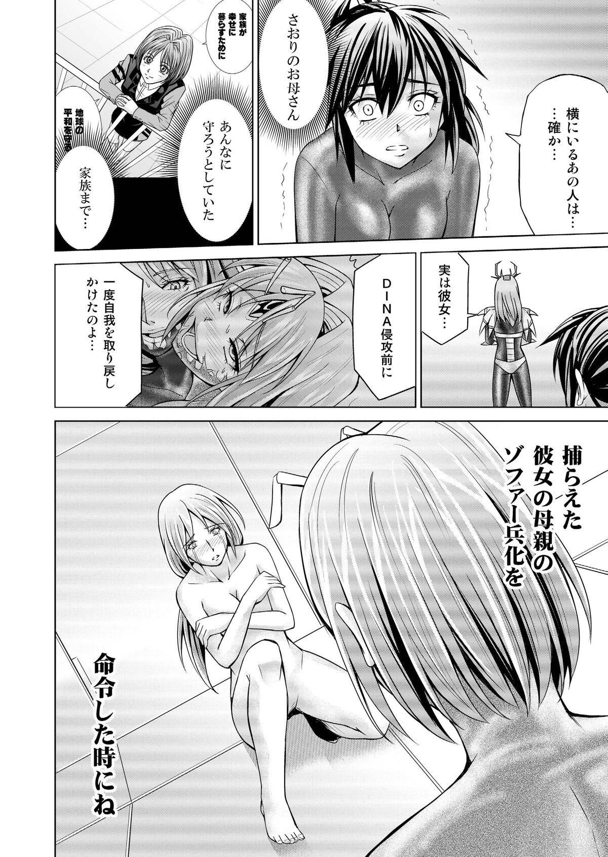 [Macxe's (monmon)] Tokubousentai Dinaranger ~Heroine Kairaku Sennou Keikaku~ Vol.17/18 [Digital] page 15 full