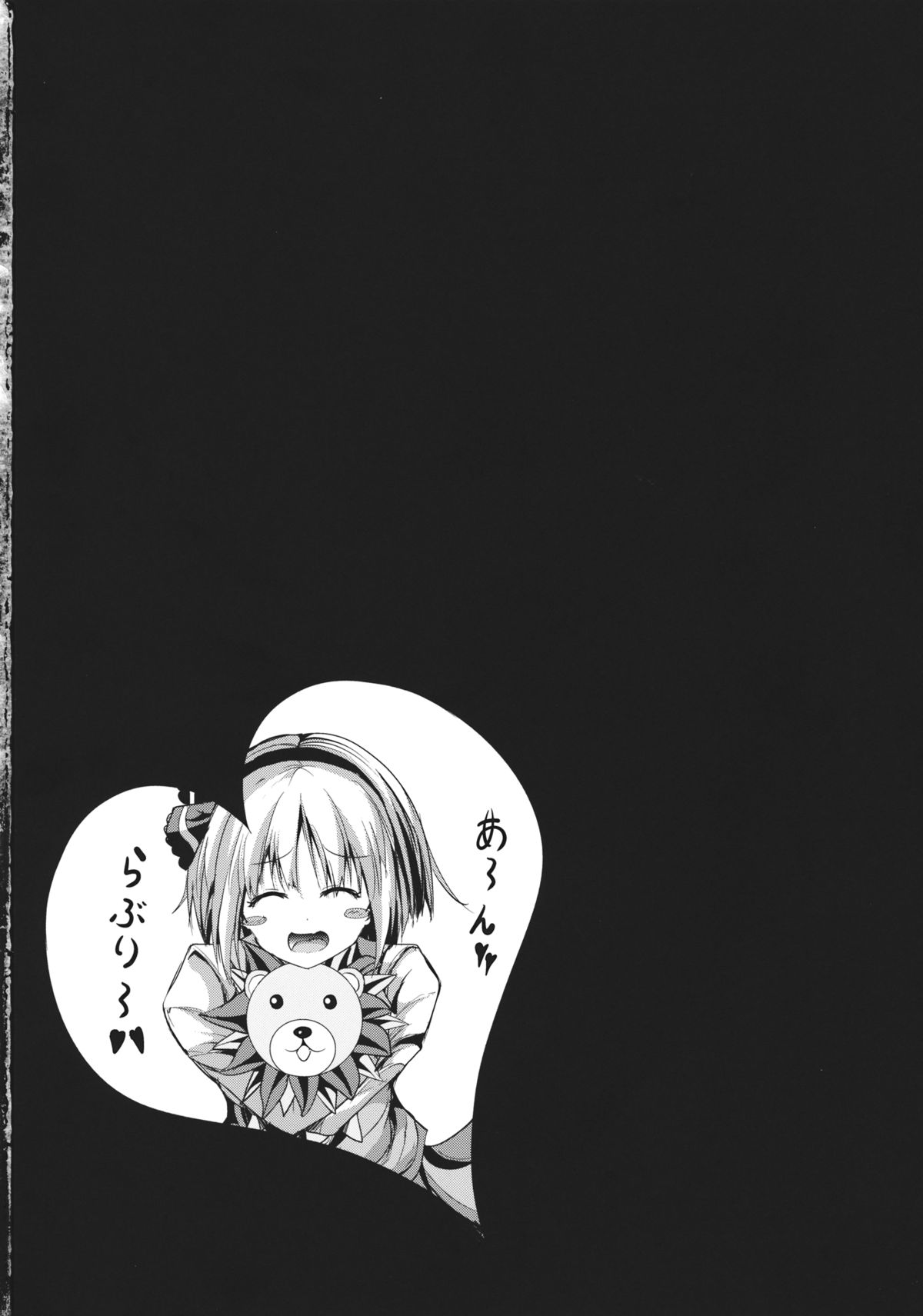 (Reitaisai 10) [Water Drop (MA-SA)] SUN-RISE (Touhou Project) page 25 full