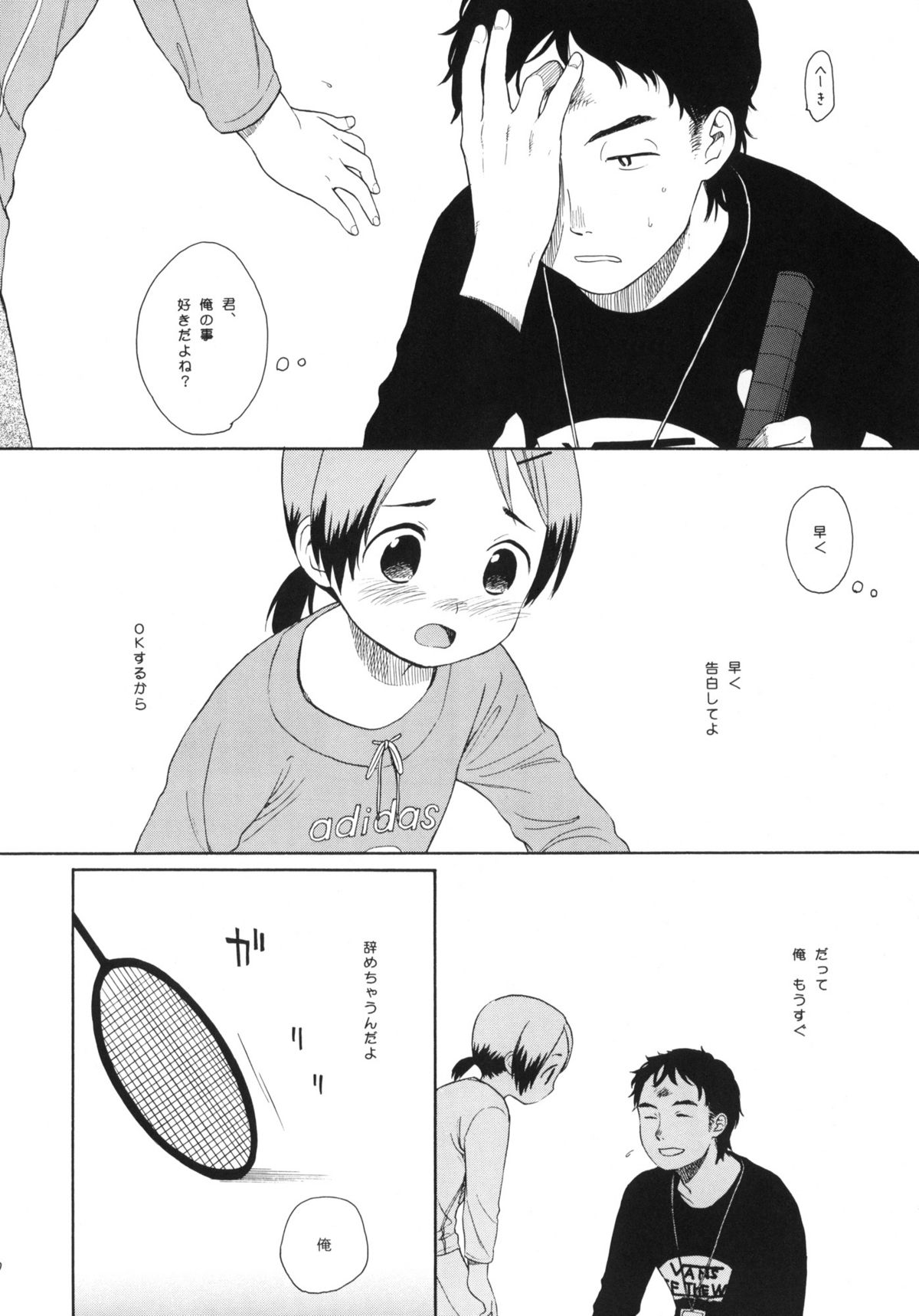 (COMITIA94) [SECOND CRY (Sekiya Asami)] LUST KING Sairokubon page 9 full
