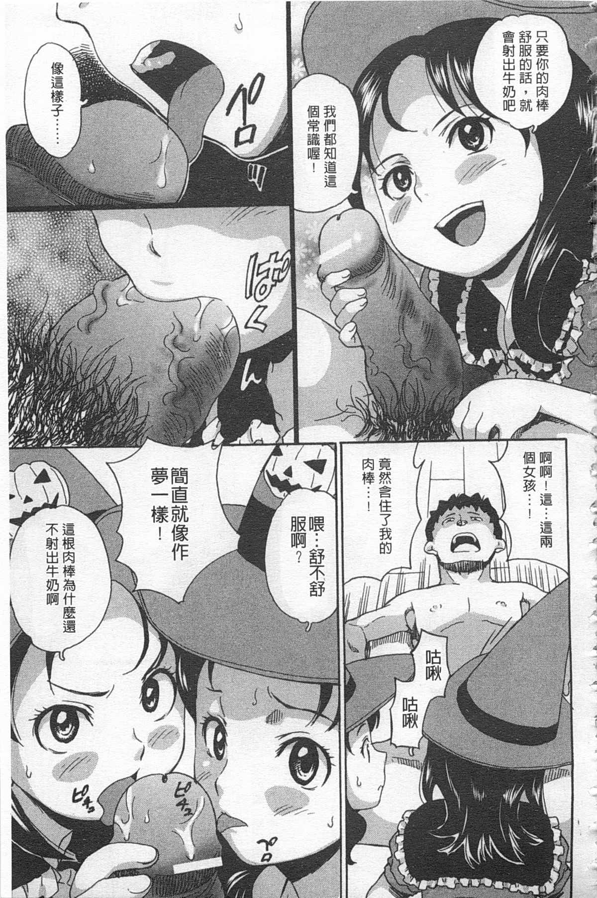 [Asahina Makoto] Zetsubou Rinkan Gakkou [Chinese] page 172 full