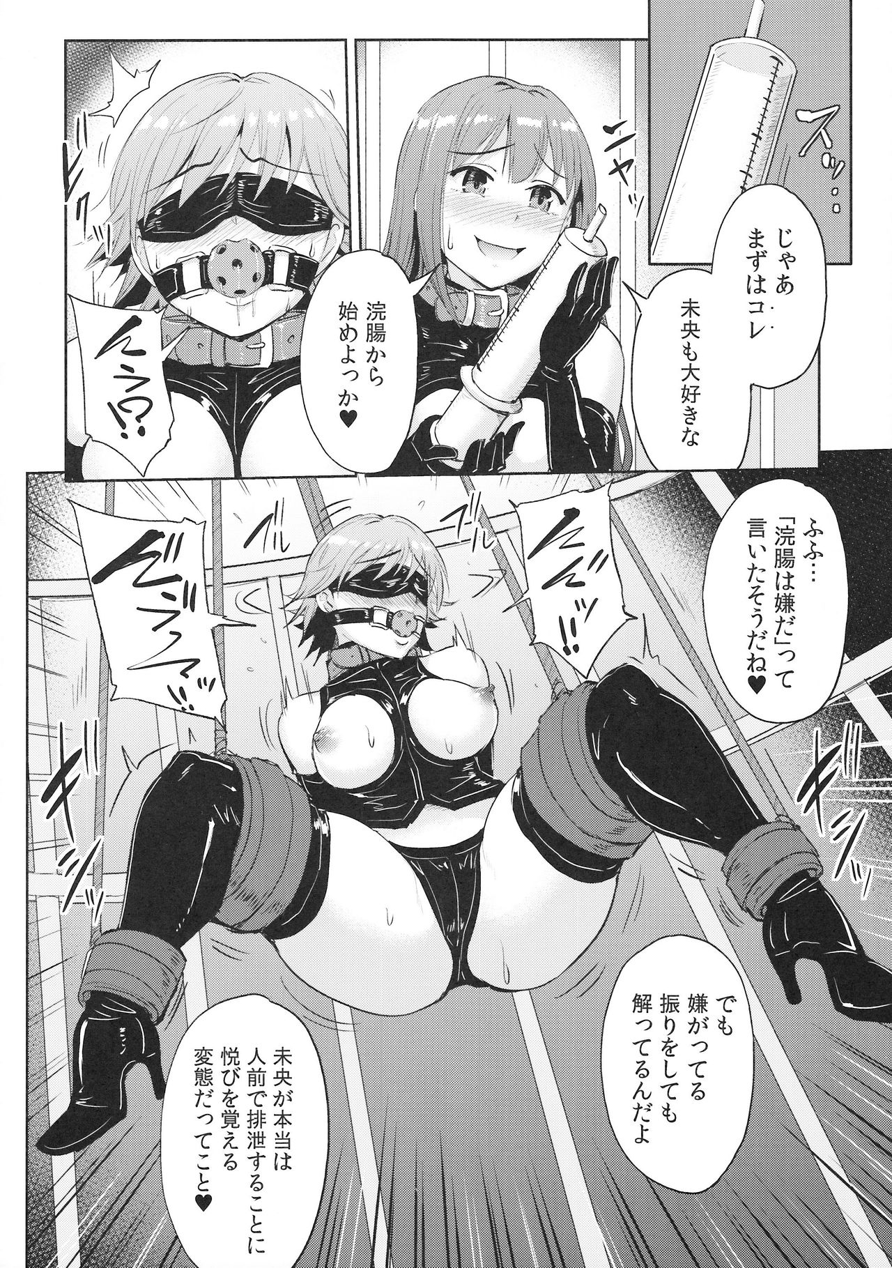 (C92) [Millionlove (Yayo)] Perfect Lesson 7 - New Generations Haisetsu Stage (THE IDOLM@STER CINDERELLA GIRLS) page 5 full