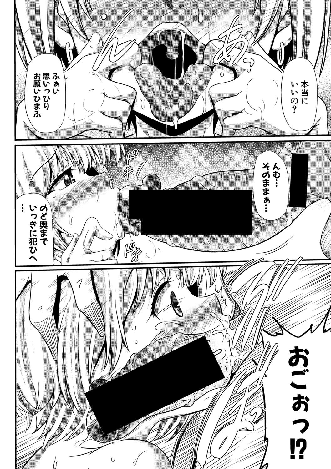 Comic Shingeki 2020-09 [Digital] page 37 full
