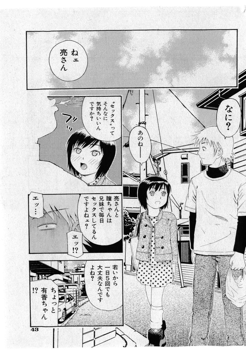 COMIC Shoujo Tengoku 2005-05 page 43 full