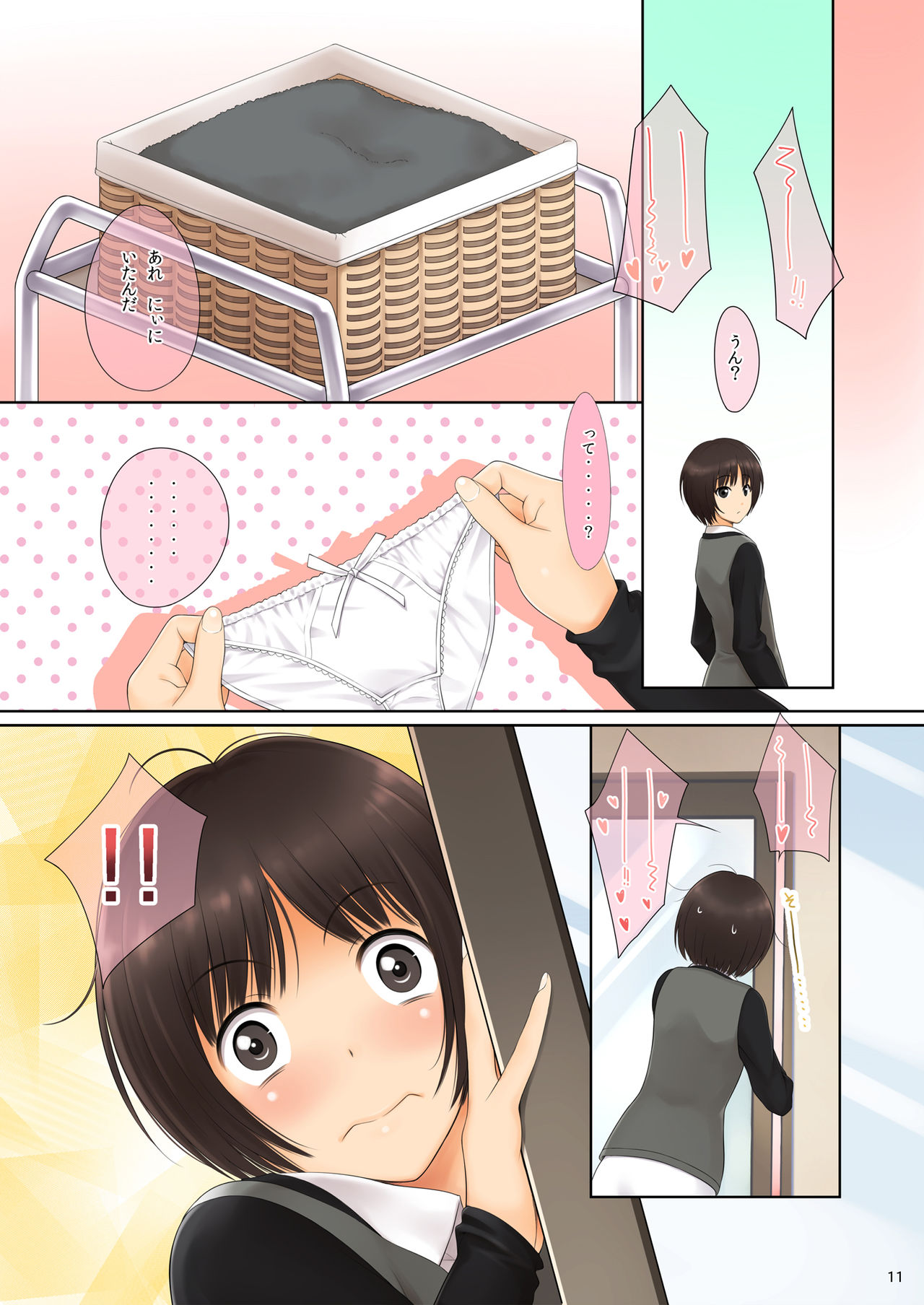 [Serizawa-Room (Serizawa)] A-Collection (Amagami) [Digital] page 11 full