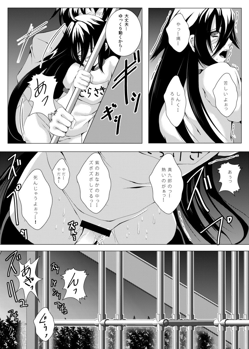 [Loiter (Usuke Bou)] Aka-adabana 3 (Kurenai) page 16 full