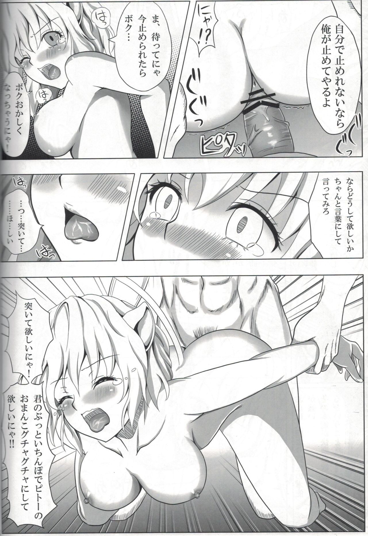 [Orenjiru (Orenchin)] Pitou x Hunter (Hunter x Hunter) page 23 full