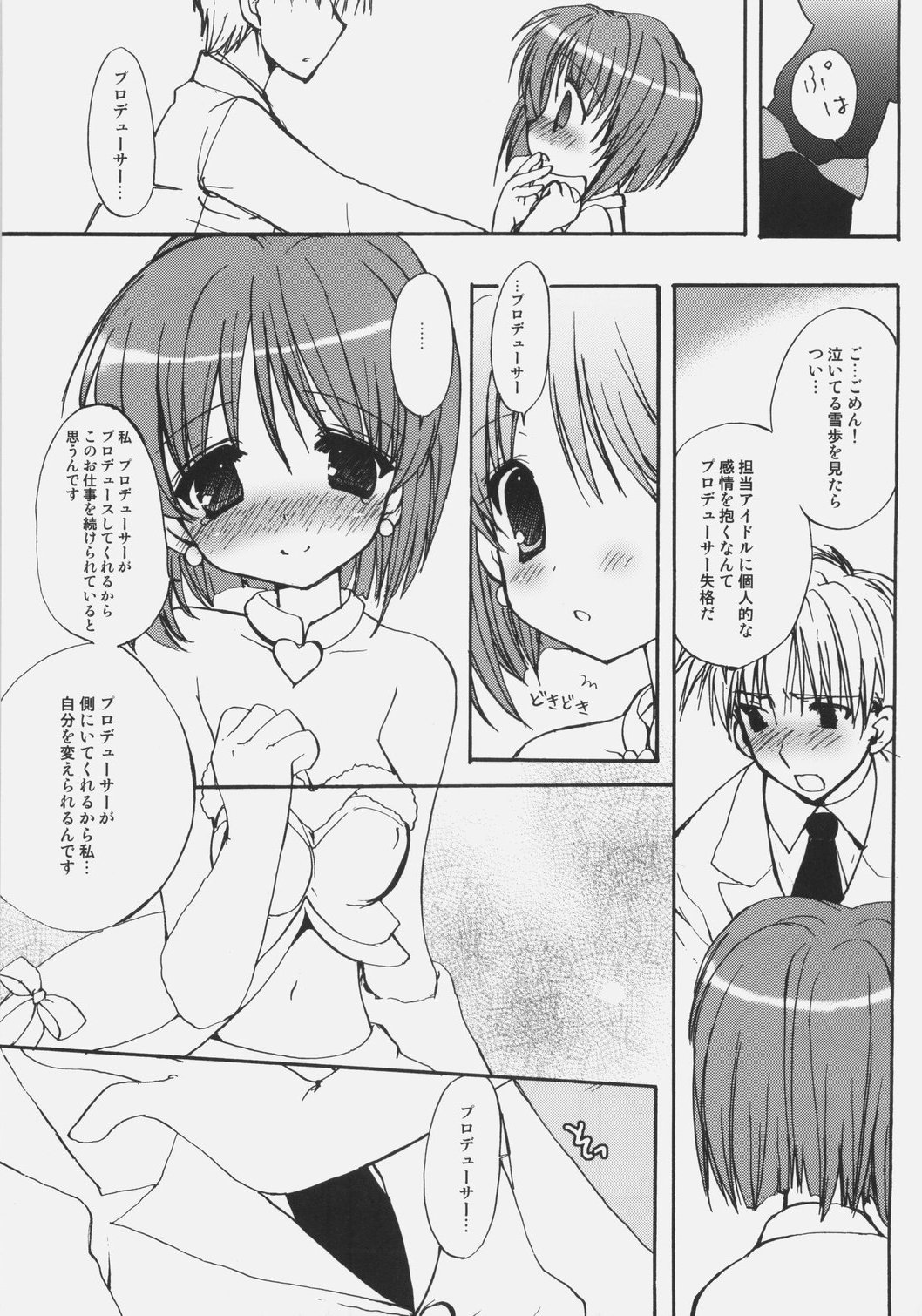 (SC38) [Courmet-Nyankichi (Nekoyashiki Nekomaru)] Koiiro Kansen (THE iDOLM@STER) page 10 full