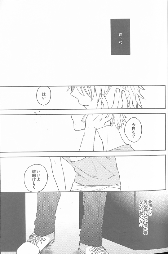 (Kimi to no Rendan 3) [AKA-MISO (Mamemu)] Daisy (Neon Genesis Evangelion) page 19 full