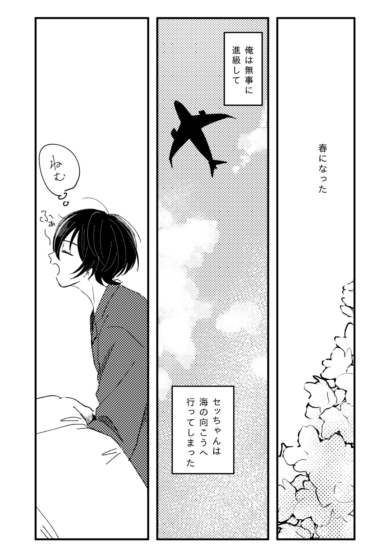 [Domestic Neko Aka-chan (Ripeko)] Koufuku no Hekichi (Ensemble Stars!) [Digital] page 27 full