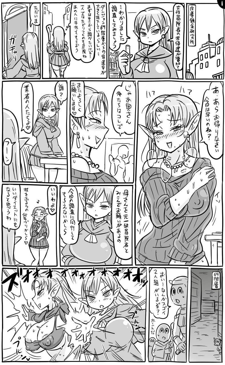 [Tonda] 2015年　アナルワーム漫画まとめ page 36 full