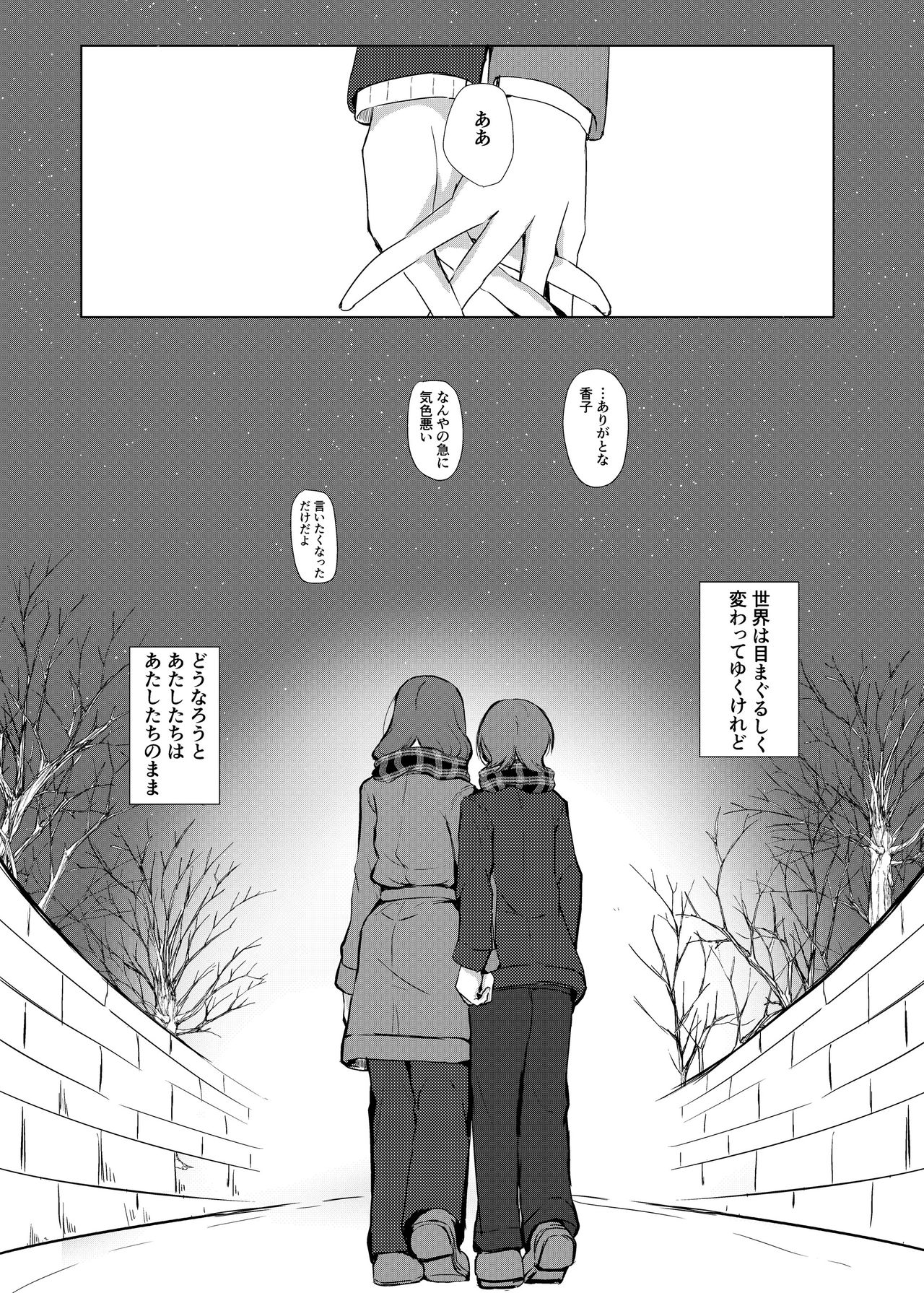 [AsH (Shikkoku no Tsubasa)] Fuchi wa Se ni Naru Yo nari tomo (Shoujo Kageki Revue Starlight) [Digital] page 41 full