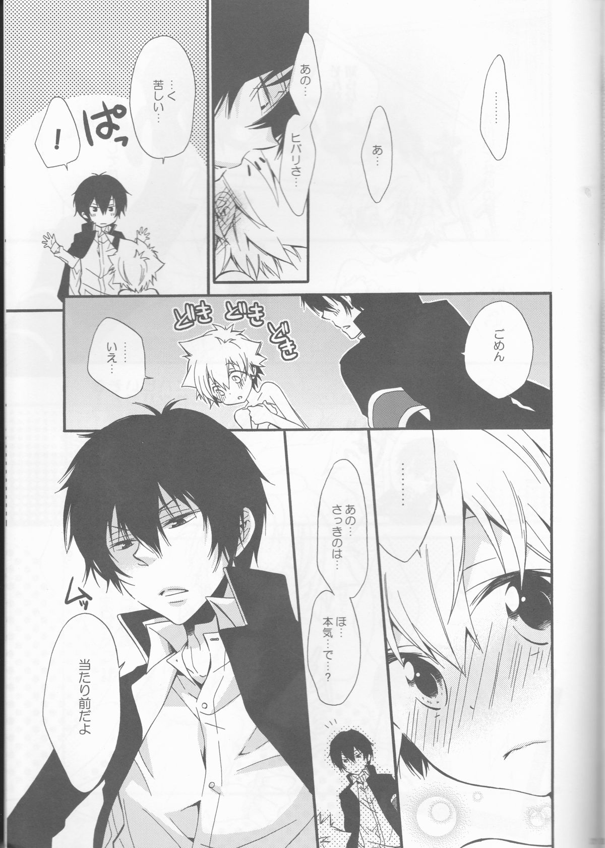 [Tetrapoppo (Kanyu)] Kanojo ga Mizugi ni Kigaetara (Katekyo Hitman REBORN!) page 21 full