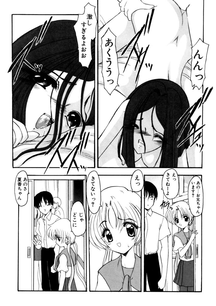 [Kichijouji Monaka] Sister Game Vol. 1 page 31 full