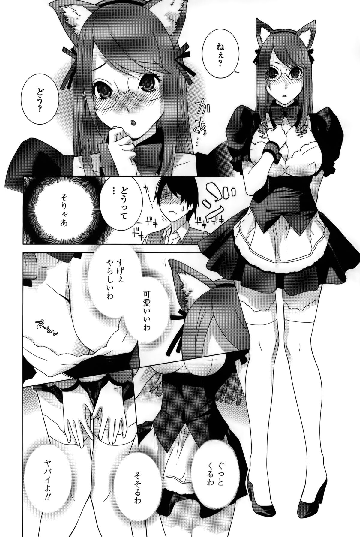[Shinobu Tanei] Imouto Shojo Gensou page 50 full