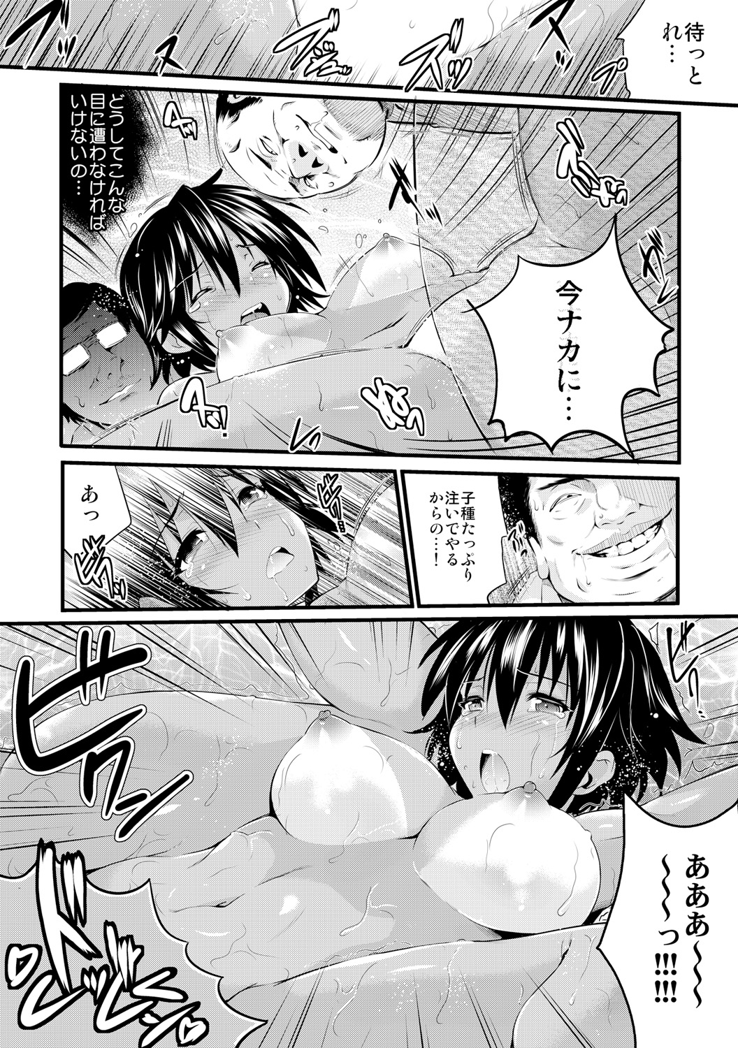 [Ashimoto Yoika, Akahige] Kyousei Tanetsuke Chuusenkai ~Atareba Sokuhame Roulette~ (1) [Digital] page 31 full